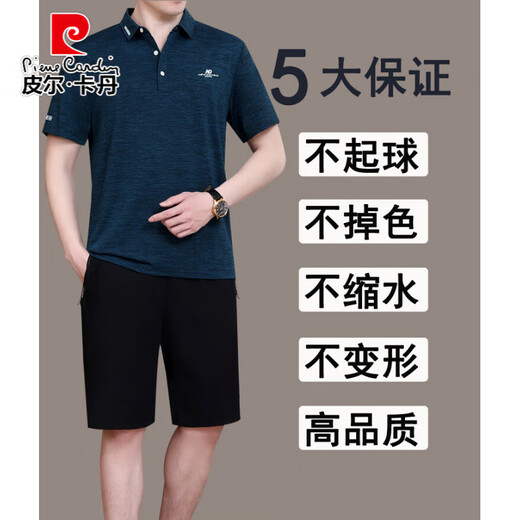 皮尔卡丹（pierre cardin）2025新款中老年休闲运动服套装男夏季短袖短裤爸爸夏装冰丝两件套 723墨绿 L 【建议100-120斤】