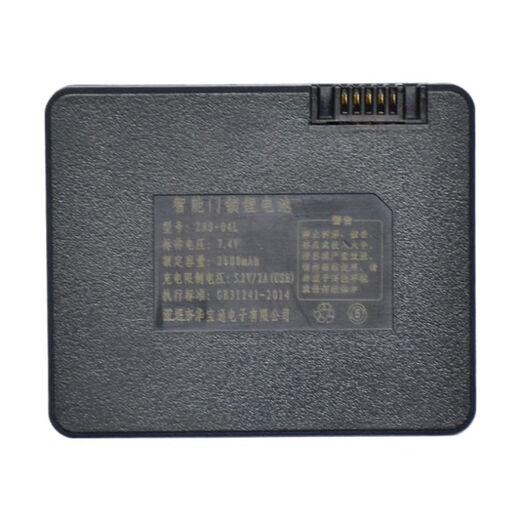 CLCey Original Zns-04L General Hotel Password Bloquear Carga de Lithium ZX-45AG Bloqueo de huellas dactilares bloqueo Smart Battery 9896-B Batería general nueva + Cargador de 5 V2A dedicado