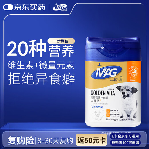 MAG狗狗微量元素300片 金维他宠物维生素营养补充剂改善幼犬异食癖