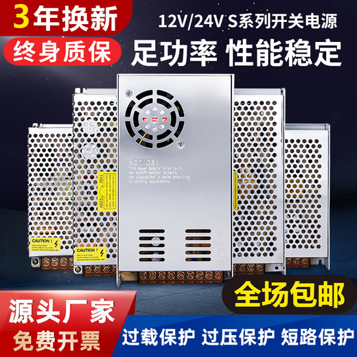 Yonghuan Mingwei 220 Conversion 12V24V DC Tension Stabilisation Switch Module MODULE ADAPTATEUR Adaptateur Transformer 10A Volt S751275W12625A