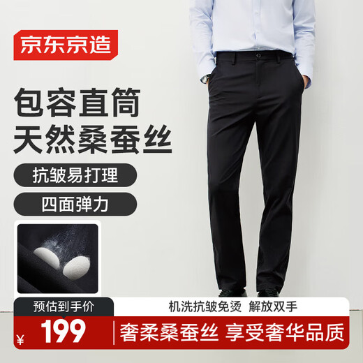 Jd.com [шелковый шелк] повседневные брюки брюки.