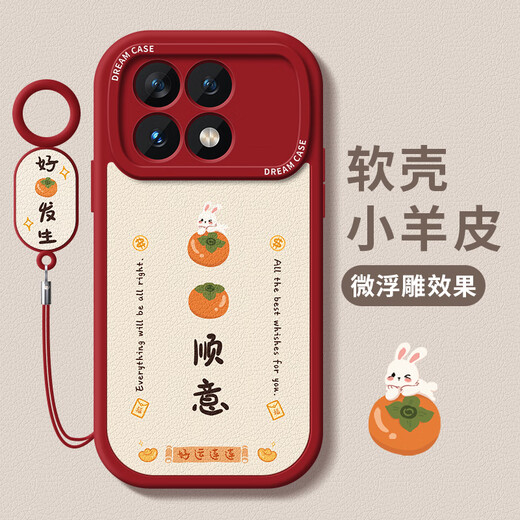 Yaliying applies to Redmi K80 mobile phone case new Redmi K80 Pro protective case silicone anti-fall redmi women's full-pack matte Xiaomi 80por soft case lucky text k8o classic black-Permaceutical Shunyi F1396+ bracelet lanyard Redmi K80