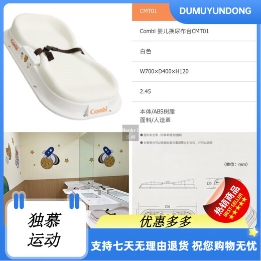 康贝(Combi)日本母婴室卫生间婴儿换尿布台CMT01桌面放置安装宝宝打理护理台 婴儿换尿布台CMT01[康贝]