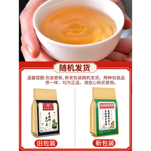 Peking Tongrentang Qingqian Liusang Blatt Tee reduziert hohen Zucker und Shene Tee reduziert drei Blut -Tee -Harnsäure -Blutzucker und Flüssigkeitsdruck Gesundheit Tee kaufen 2 GET 1 GET 3 GET 2 GET 2 GET 4 GET 3 GET 3 GET 5 GET 5 SABEL 5 SABELEN