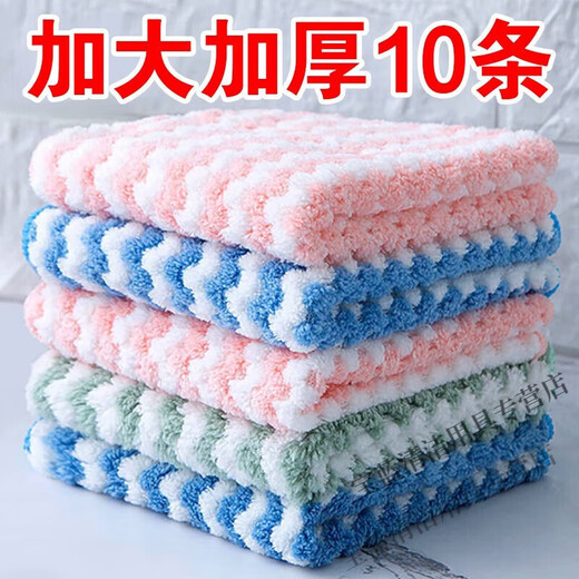 Bei Jingjie dishcloth rag, kitchen special non-stick oil housekeeping cleaning cloth towel to wipe table, absorbs water, does not shed lint, easy to clean, thickened dish towel 10 pack