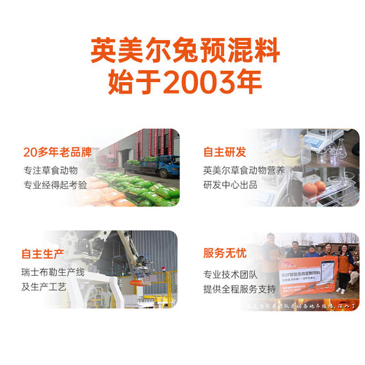 Yingmeier rabbit feed Yingmeier rabbit premix commercial rabbit meat is used for rabbit fattening and fattening with high efficiency non-Zhengda feed 20KG