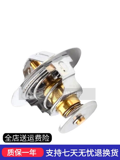 Litian excavator accessories Yanmar 4TNV94/984D84/88 engine thermostat temperature control thermostat Yanmar 94/9871