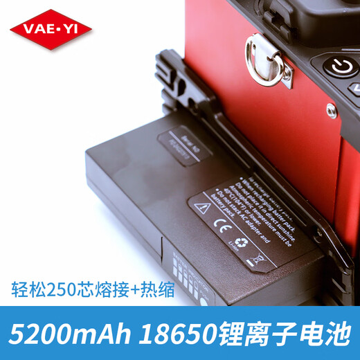 同芯VAE.YI 光纤熔接机 熔纤机全自动六马达高精度光缆尾纤跳皮线融接工具安防监控弱电干线 FA-36S