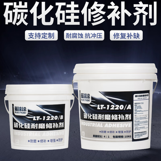 Silicon carbide repair agent for desulfurization pipeline anti-corrosion and wear-resistant coating slurry pump sand pump impeller guard plate wear repair black gray 500g