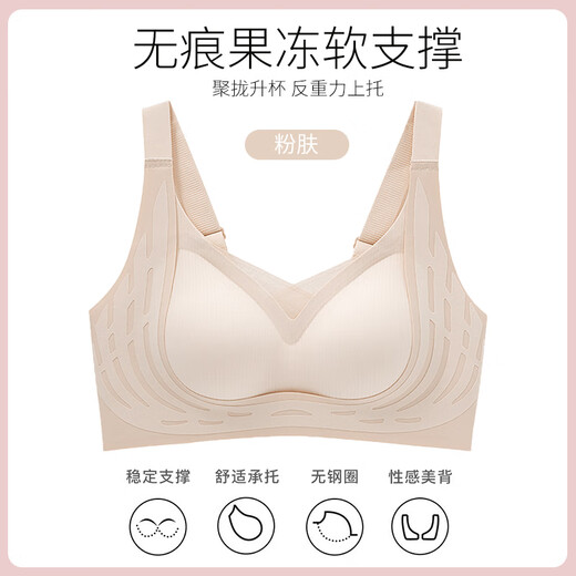 FitonTon内衣女夏季薄款无钢圈文胸显胸小聚拢防下垂运动胸罩无痕粉底液肤