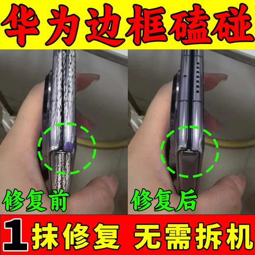 Mobile phone touch-up pen, frame bump and scratch repair, Apple Huawei Honor case back cover paint peeling repair paint pen, black, one pack, one-stroke repair