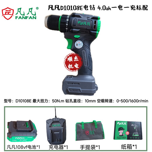 Fanfan D1048 Electric Drill sans brosse sans balayage en acier à double vitesse à double vitesse sans balais de batterie au lithium Drill 50N Electric Drill 48VF Fanfan Electric Drill Fan D1048E Electric Drill 48VF double électrique One Charge Standard