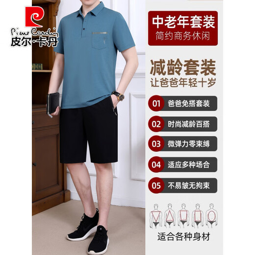 皮尔卡丹（pierre cardin）2025新款中老年休闲运动服套装男夏季短袖短裤爸爸夏装冰丝两件套 723墨绿 L 【建议100-120斤】
