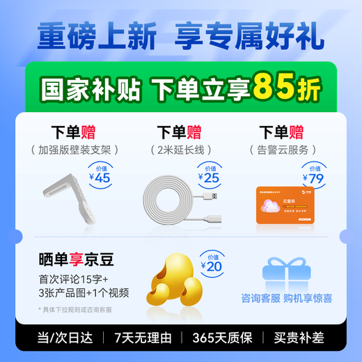 Huawei Smart Selection Hongmeng Smart Selection 10 million dual-camera surveillance camera for home 360-degree blind angle with night vision panoramic Puffin indoor home security baby pet caregiver Dual Sparrow Max