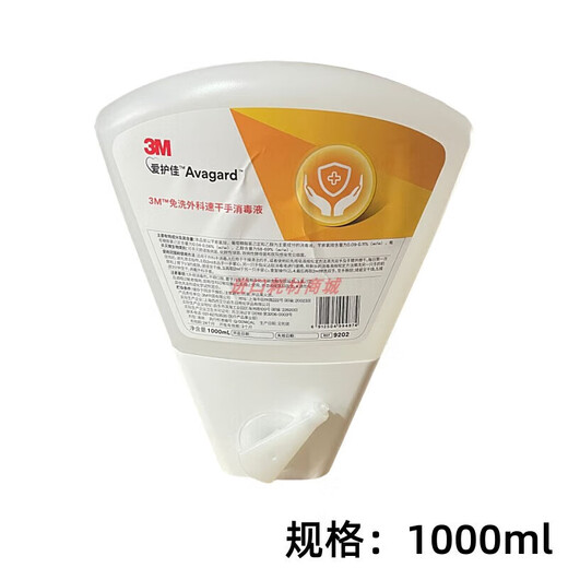 [Pharmacie officielle] Désinsitrice des mains 3M9200 Pas de désinfection chirurgicale à la main 9230m Céversage de la peau Fluide Salle Operating Sagezer à main 1000 ml * 1 bouteille [9200] Pas de type de lavage