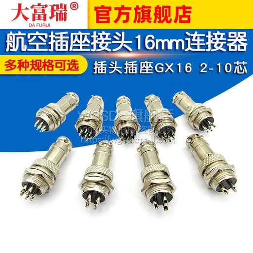 Dafuri aviation plug and socket connector GX12 16 20-2/3/4/5/6/8/10/12 core cable connector aviation plug GX16-3 core female plug (1 piece)