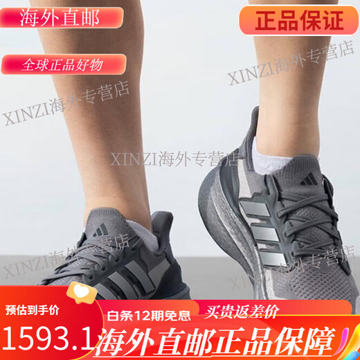 阿迪达斯 （adidas）阿迪达斯男女款运动跑步鞋JR2731GX0709IF1483IH6344IE1053 IE1053|白色 现 赔5000 40 支持鉴定