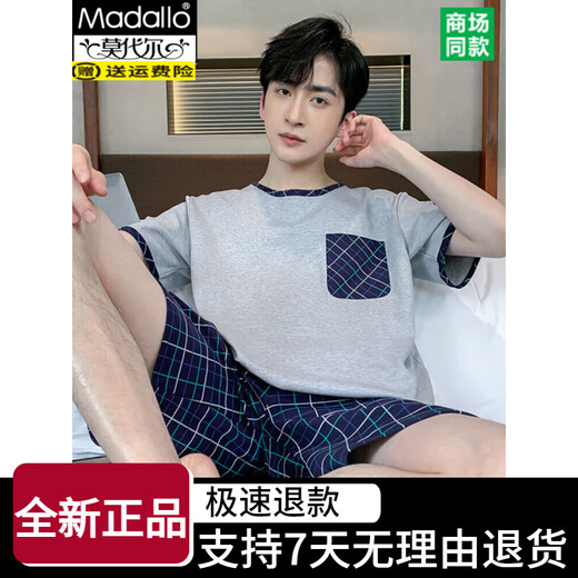 莫代尔睡衣男夏季纯棉薄款短袖短裤可外穿套装休闲男士凉感家居服 9936# 9928# L[建议100-120斤] 均码