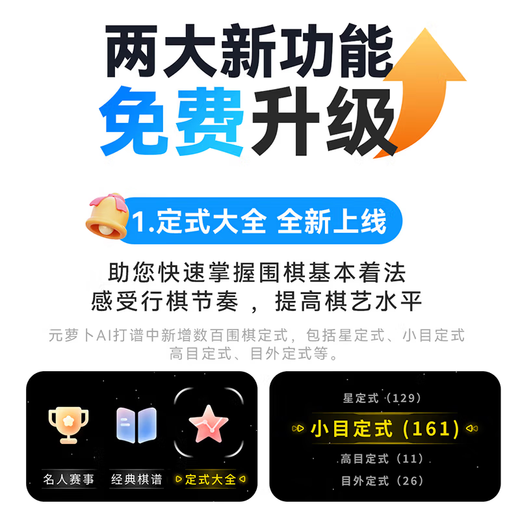 元萝卜 SENSEROBOT元萝卜围棋机器人下棋ai智能自动语音对话儿童陪练对弈习题涨棋人机 AI下棋机器人【四合一】启蒙版