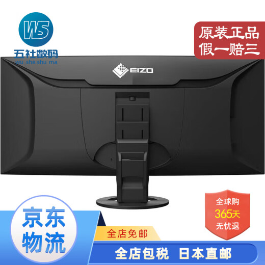 艺卓 【日本直邮】艺卓（EIZO）专业电脑显示器 护眼液晶显示器 设计制图 EV3895-BK【37.5英寸】