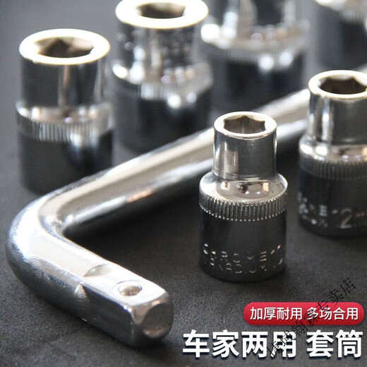 Socket auto repair tool set socket wrench car and motorcycle repair household tool socket pick-up set D (reinforced) Dafei 10-piece set