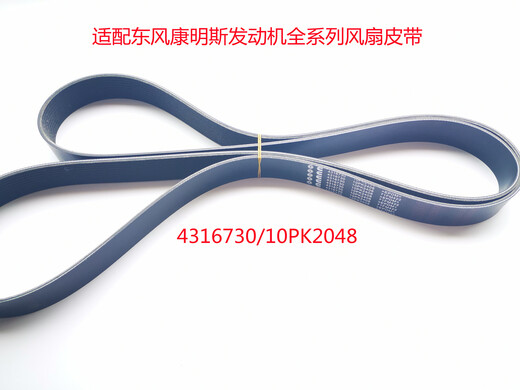 丽田风扇皮带东风福田康明斯雷诺玉柴潍柴云内发动机风扇发电机皮带 6PK1591