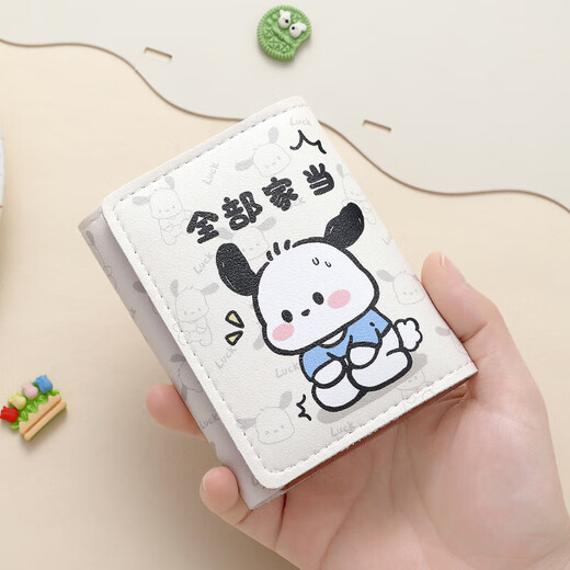 全部家当帕恰狗短款钱包新款女士零钱包卡包学生可爱原创小三折女 全部家当兔