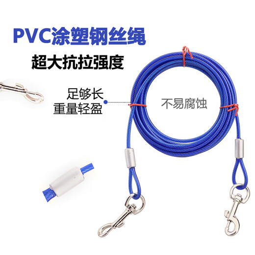 Tian Miaomiao dog tying wire rope thickened anti-biting traction rope medium and large dog metal p chain gold furbian collie explosion-proof dog walking chain dog tying wire rope blue 3 meters thickened and not easy to break