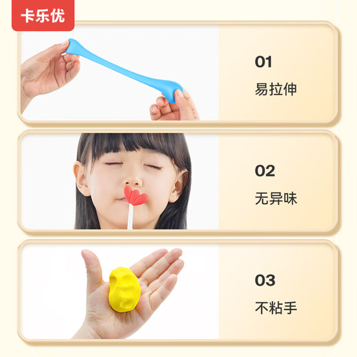 卡乐优（Coloyou）入学一年级无毒彩泥橡皮泥彩泥土diy手工00克黄色超轻粘土大包装