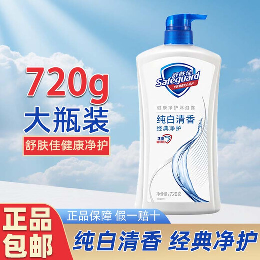 Shufujia ducha gel de gran capacidad para el hogar usa productos genuinos asegurando que no hay estudiantes resbaladizos de la piel hidratante y del cuerpo limpio. Fragancia blanca pura clásica 720g