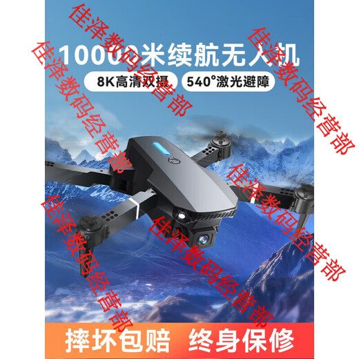 无牌无人机高清航拍小学生入门迷你飞行六一礼物儿童玩具遥控飞机 大号【GPS自动返】8K双摄+光流悬停 2电续航【6000米】+易损配件