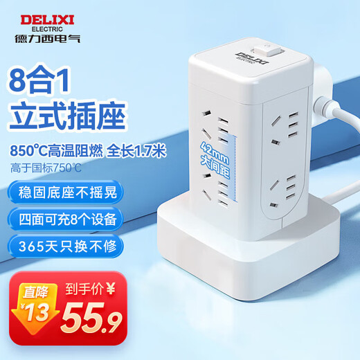 德力西(DELIXI)立式插座/塔式桌面插座/插排/排插/插线板/插板/接线板 8位五孔总控开关1.7米