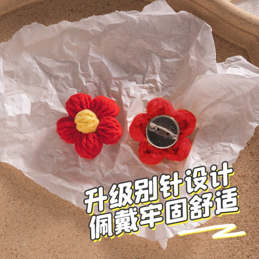 言象送你一朵小红花胸针女学生徽章毛绒针织花朵别针衣服发夹配饰 小红花胸针【一对装】