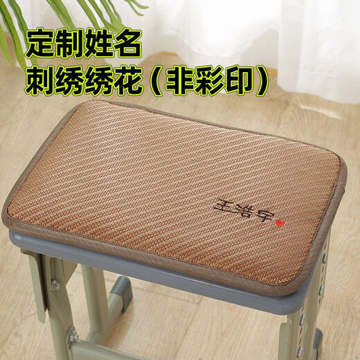 筏芯坐垫椅子屁股垫子夏季学生凳夏天记忆棉教室用软舒适久 冰藤- 翡翠金 3538cm双卡扣（刺绣名字模板给