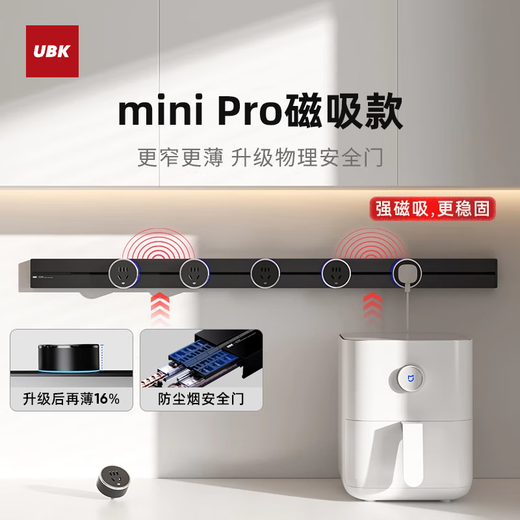 Ubike mini Pro magnetic track socket ultra-thin mini rail exposed and concealed optional kitchen island sideboard household removable wall-mounted embedded slide rail socket miniPro magnetic wall-mounted black 750mm+4 capsules