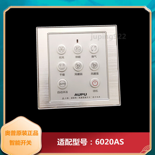 Oppo Bath Heating Smart Switch Водонепроницаемый сенсорный ЖК -дисплей панель 3026a/1626a/6626b/e363 S368 Оригинальный интеллектуальный коммутатор.