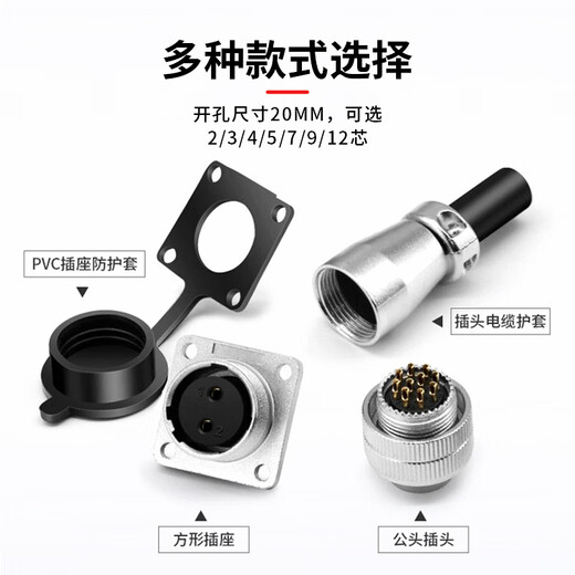 Baye WS20 aviation plug docking socket industrial connector 4-pin male and female 1 set BY-WS20-4