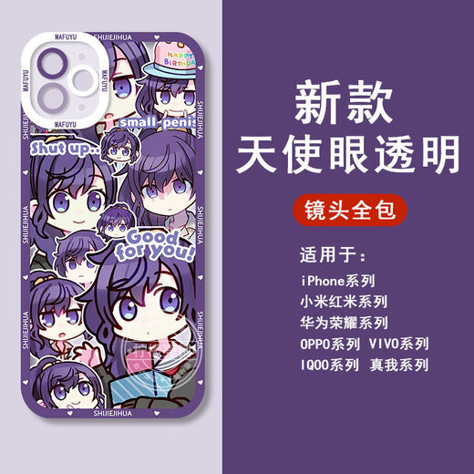 Kyodo World Plan Colorful Stage Diosa Aiji Xiaoqiji La caja de teléfonos móviles es adecuado para Apple Huawei Vivooppo Xiaomi Angel Eye-Q11152 Tianmasi-Transparent Shell Apple 11
