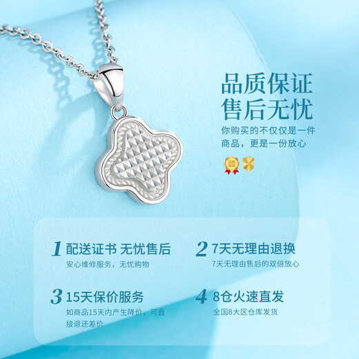 Lao Fengxiang's sparkling four-leaf clover platinum necklace for women platinum pendant clavicle chain anniversary gift for girlfriend and wife's birthday platinum sparkling four-leaf clover pendant + free S999 chain