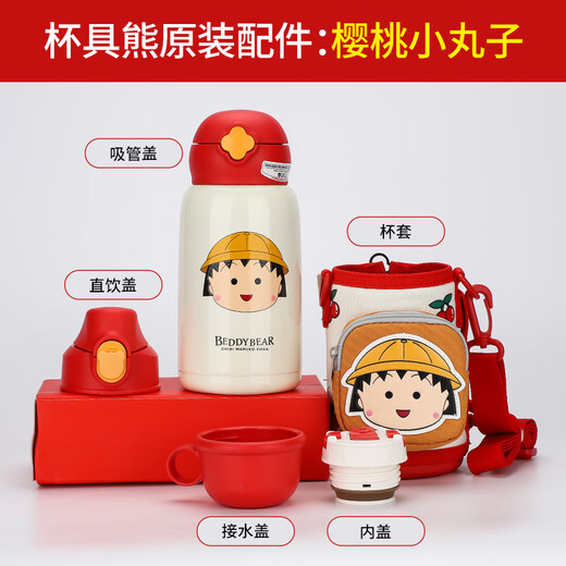 Cup Bear Thermos Cup Accessories Genuine Four-leaf Clover Pocket Meatball Straw Cover Sip Nozzle Cup Cover Lid Cup Cover Pocket Meatball Straw Cover (including nozzle and straw)