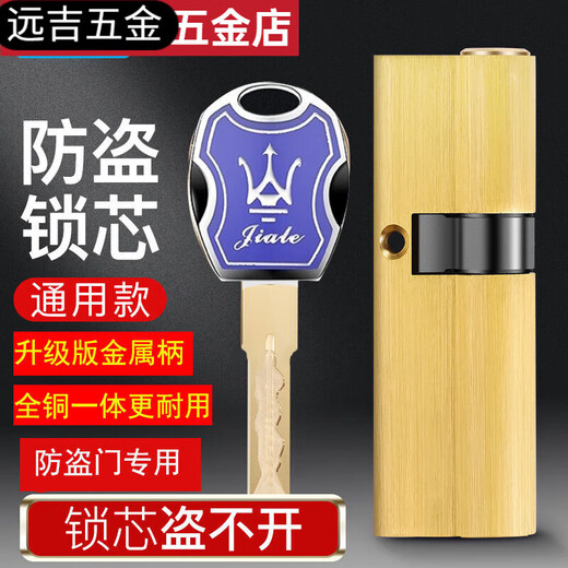 
Shantou Lincun lock core security door universal lock core super c-grade blade anti-plitting lock core abc with key lock door 13540+95