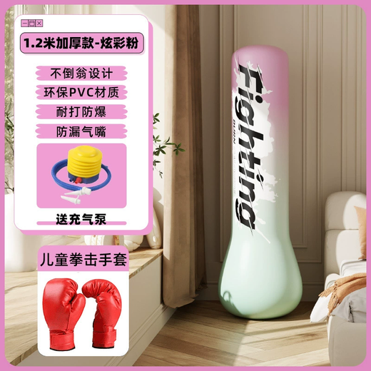 赟娅儿童拳击沙袋充气拳击柱不倒翁拳击靶家用成人儿童青少年训练玩具 1.2米粉色+充气泵+拳击手套
