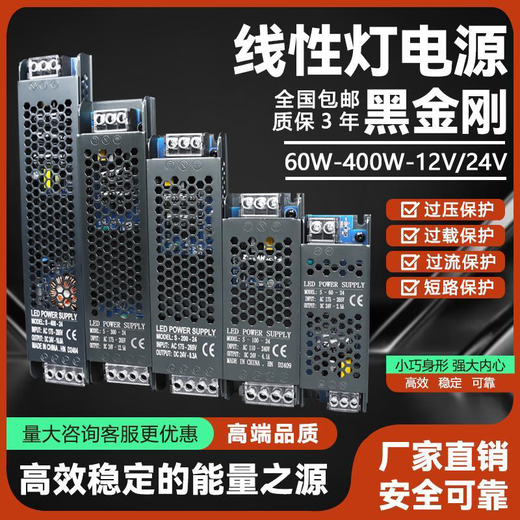 咏幻led线性灯电源220V转12V24V60W100W400W超薄灯箱黑灯带变压器 升级罐胶静音12200W（质保3年）