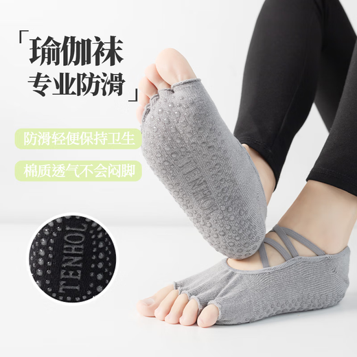 Yoga socks summer thin non-slip women's boat socks adult professional sports socks dance Pilates socks fitness milk white + gray + light purple