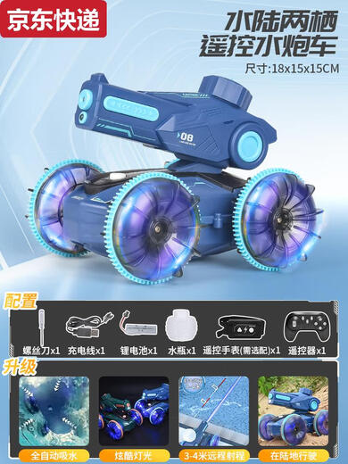 蓝彩和儿童水陆两栖遥控车坦克船可发射喷水自动吸水枪手势感应汽车玩具 双控手柄+手表蓝色水陆两栖水炮 高配三电约使用90分钟