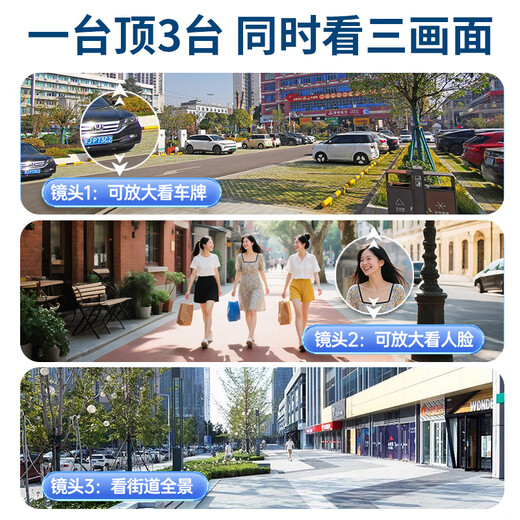 好趣三摄像头室外无线wifi网络高清夜视监控器家用360度无死角带夜视全景对话旋转AI人脸追踪远程对讲
