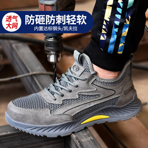 GIOIO日本进口品质劳保鞋男夏季软底软面款防砸防刺穿透气轻便老保带钢 687【灰】夏季透气 凯夫拉鞋底 44