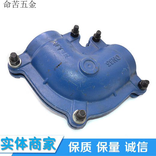 Qilicai Haf Festival Ellbogen Reparatur Ellbogen Leckage Reparatur Clip Scharnier Schnellverbindung Wasserrohr Leckage Gusseisen Ellbogen DN1 PE12590 Grad
