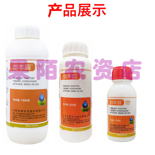 Jianpai 10% Uniconazole Citrus Fruit Tree Rice Controlling Growth and Shooting Drug Dwarfing and Lodging Resistance Pesticide Plant Growth Regulator 1000g (3 Bottles)