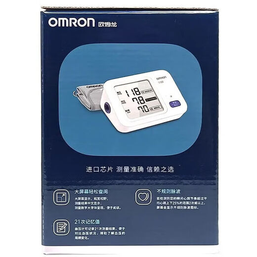 OMRON [émis par Spot] HEM-7170 Pharmaceutiques même électronique SHOGHTHMOMAN PRÉCISION MÉDICALE TYPE ARME UPPLE TYPE OMRON HEM7170 [Même modèle en pharmacie hospitalière]